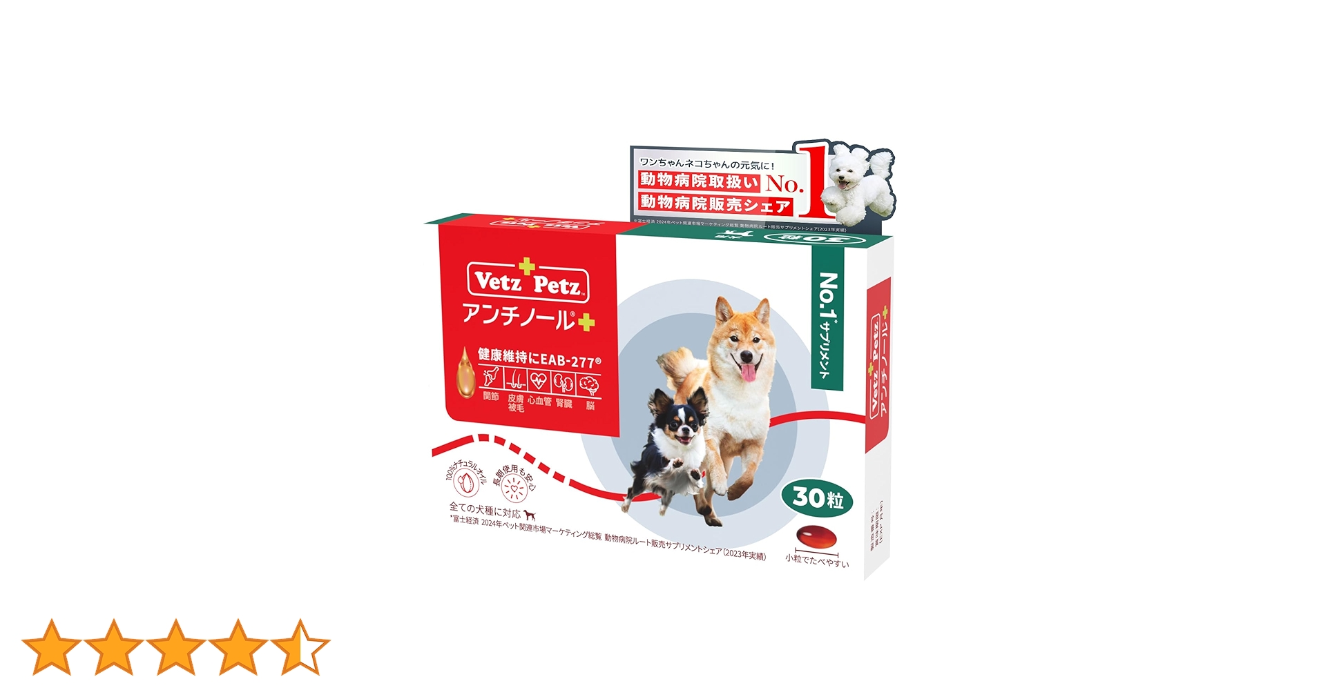 Vetz Petz アンチノール 60粒　２箱 71ZBcLwNB5L.jpg_BO30,255,255,